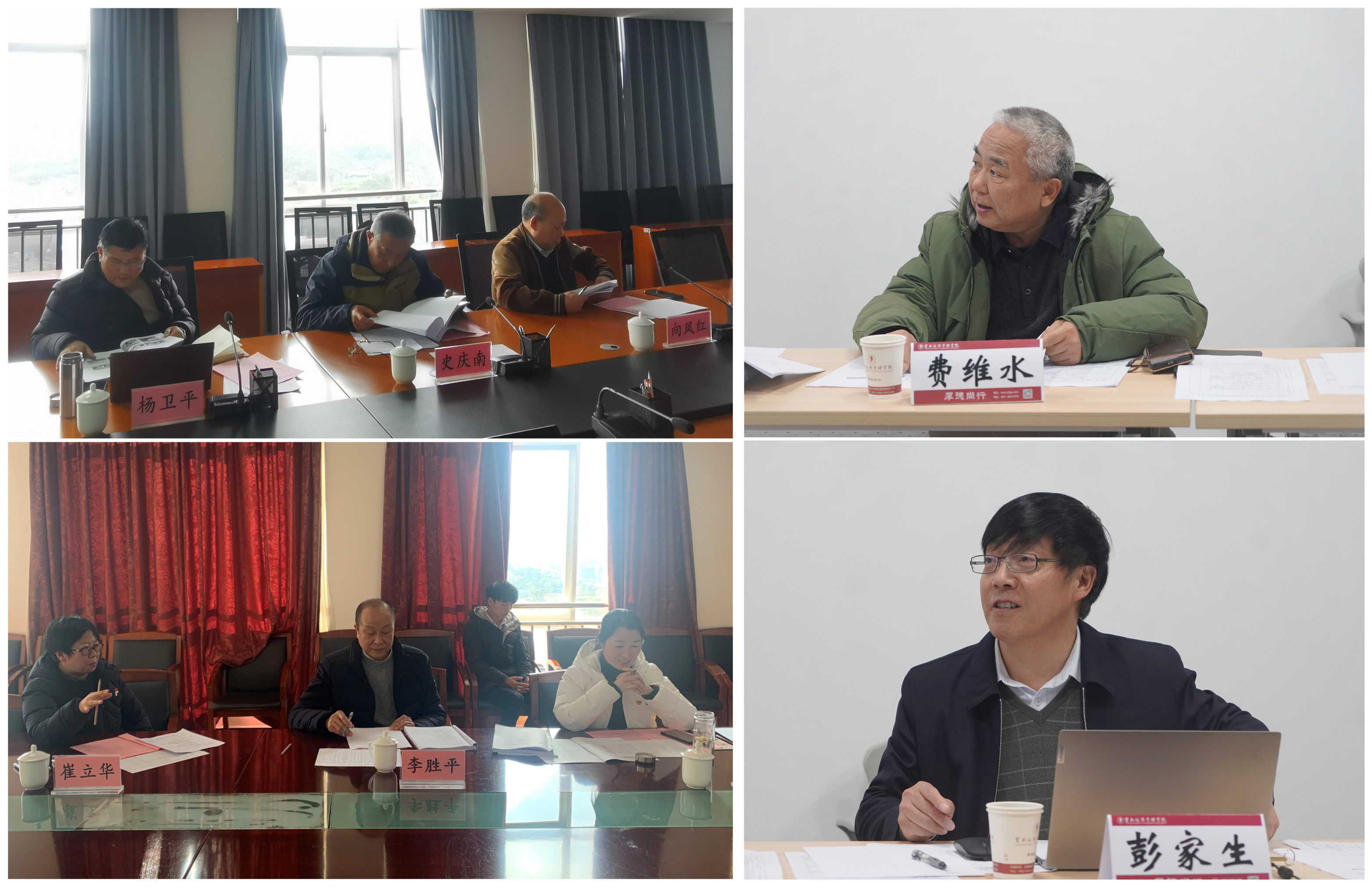 云南经济管理学院2021年第二批质量工程项目验收评审会